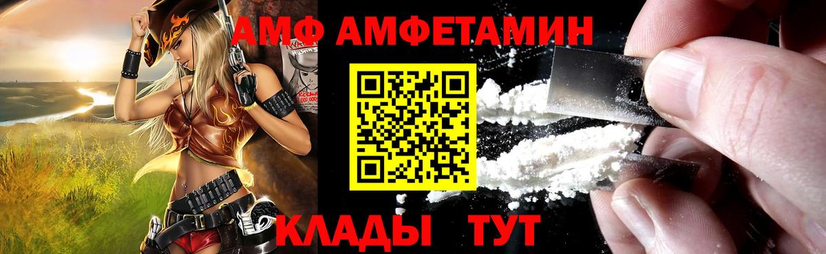 Амфетамин 98%  Amphetamine  Кашира  АМФЕТАМИН  Вход с VPN 