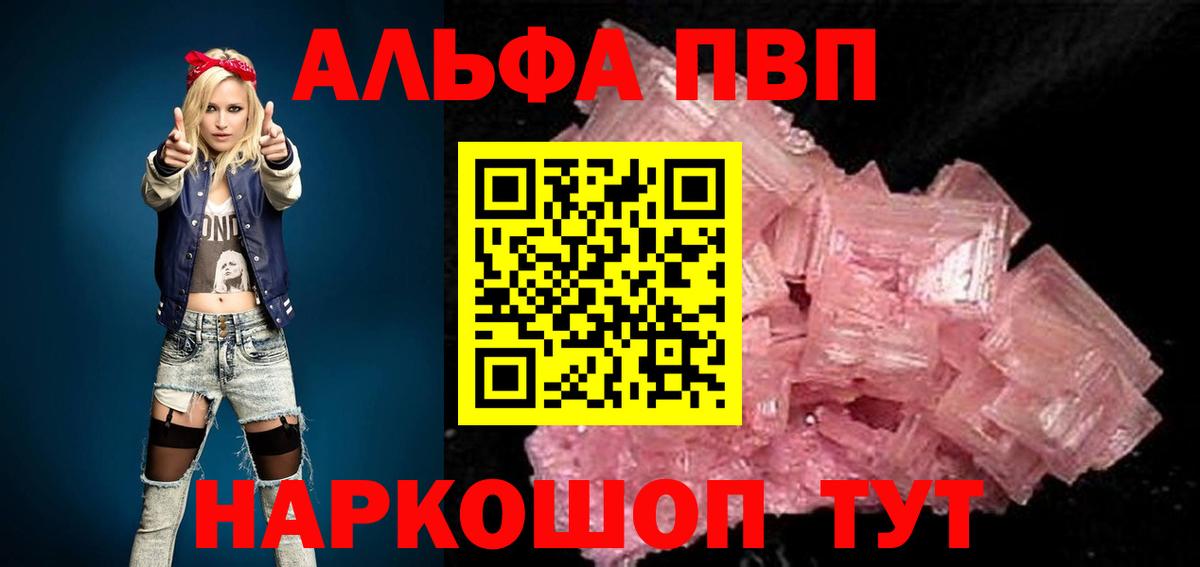 купить  сайты  Alpha-PVP кристаллы  Кашира  A-PVP СК КРИС  Вход с VPN  APVP СК КРИС 