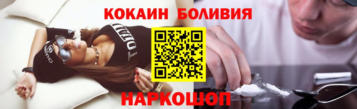 COCAIN Fish Scale  Вход с VPN  Кашира  Кокаин 99% 