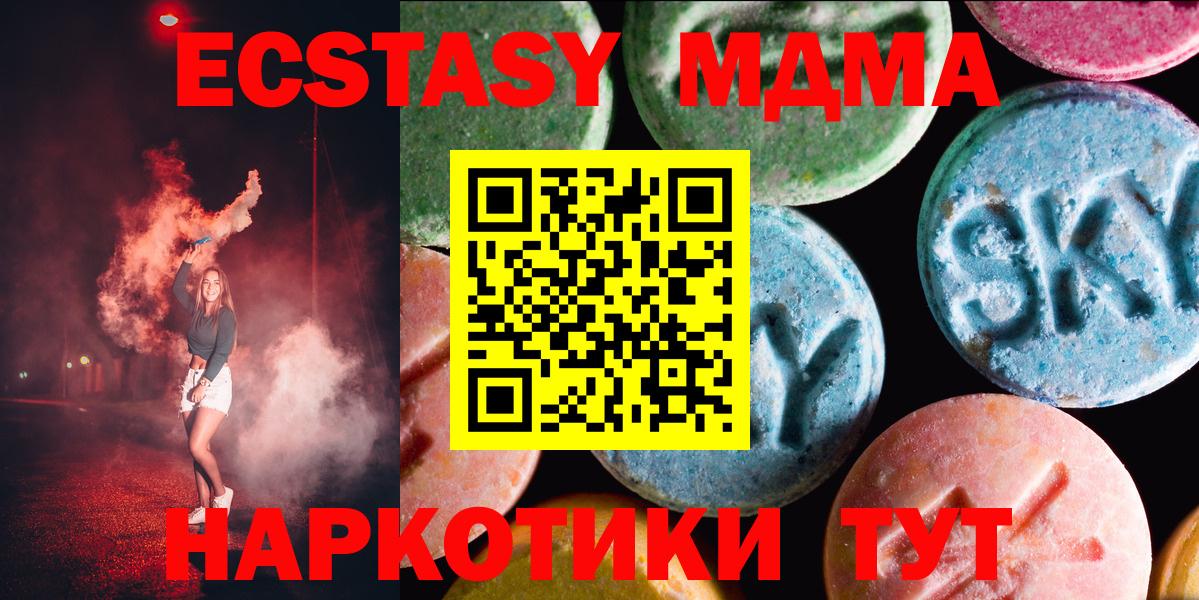 это какой сайт  Ecstasy  Ecstasy Дубай  Кашира  Вход с VPN  Экстази DUBAI  сколько стоит 