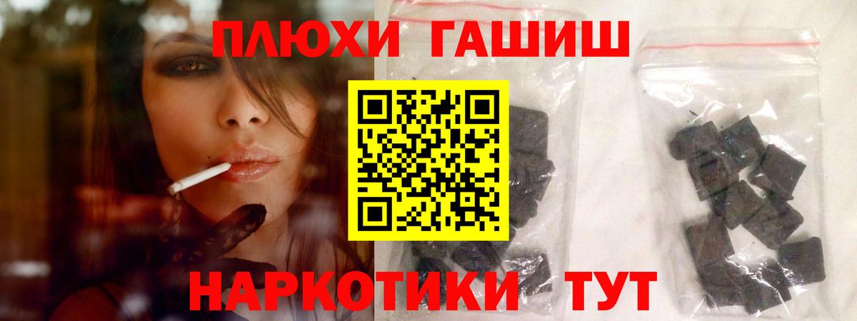 Гашиш Premium Кашира