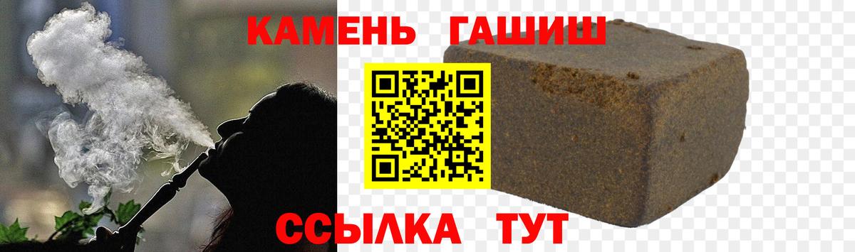 ГАШИШ  Вход с VPN  ГАШ VHQ  Кашира  ГАШИШ убойный 