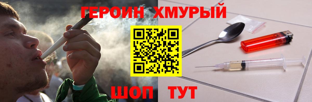 Кашира  ГЕРОИН хмурый  Вход с VPN 