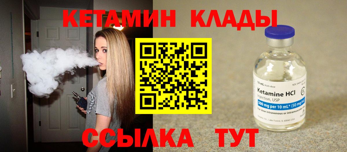 Кашира  Кетамин VHQ  Вход с VPN 