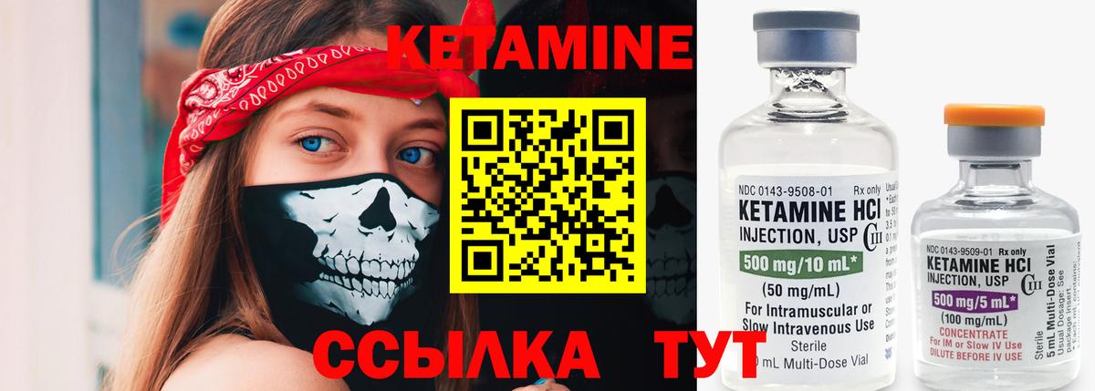 Кетамин ketamine Кашира