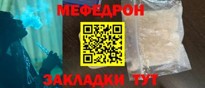 мефедрон Ликино-Дулёво
