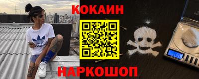 кокаин Ливны