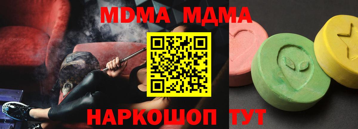 МДМА кристаллы  MDMA  Кашира  Вход с VPN 