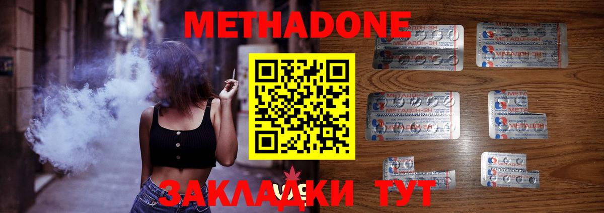 Метадон белоснежный Кашира