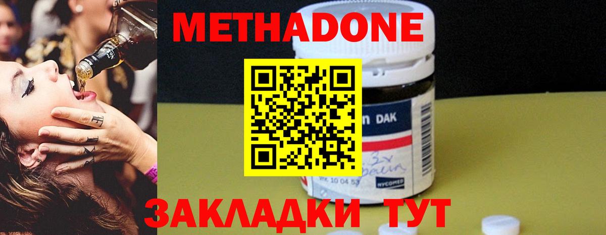 KRAKEN как зайти  МЕТАДОН methadone  МЕТАДОН белоснежный  Вход с VPN  Кашира 