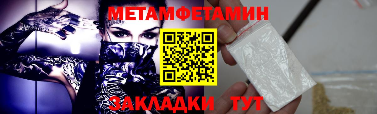 Кашира  МЕТАМФЕТАМИН  Вход с VPN  МЕТАМФЕТАМИН мет 