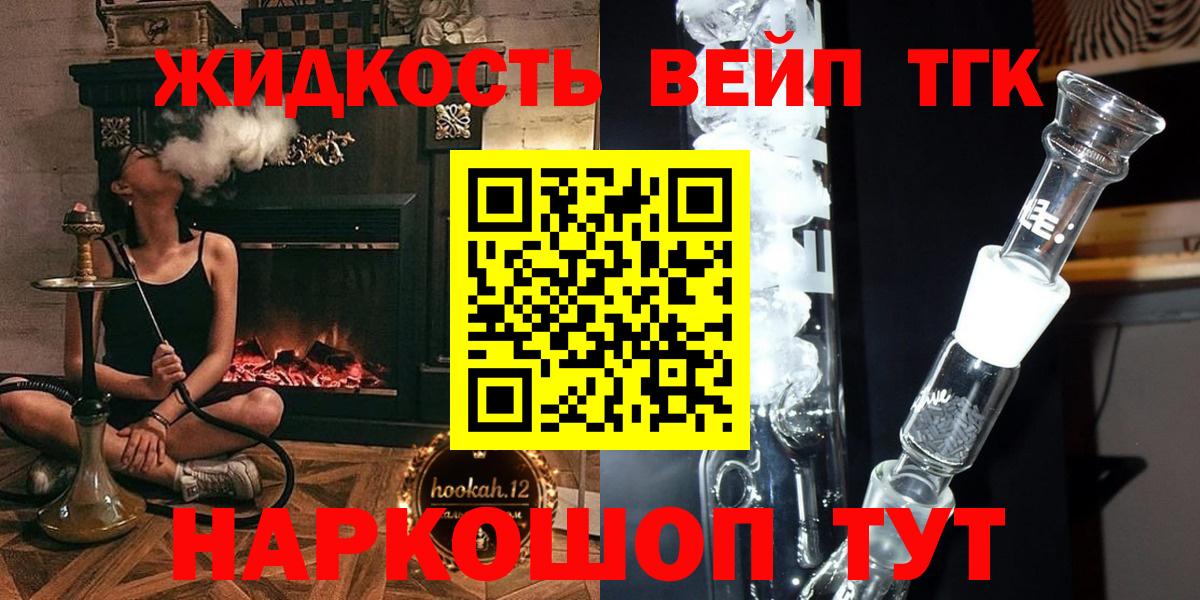 Дистиллят ТГК вейп  Дистиллят ТГК вейп с тгк  Вход с VPN  Кашира 