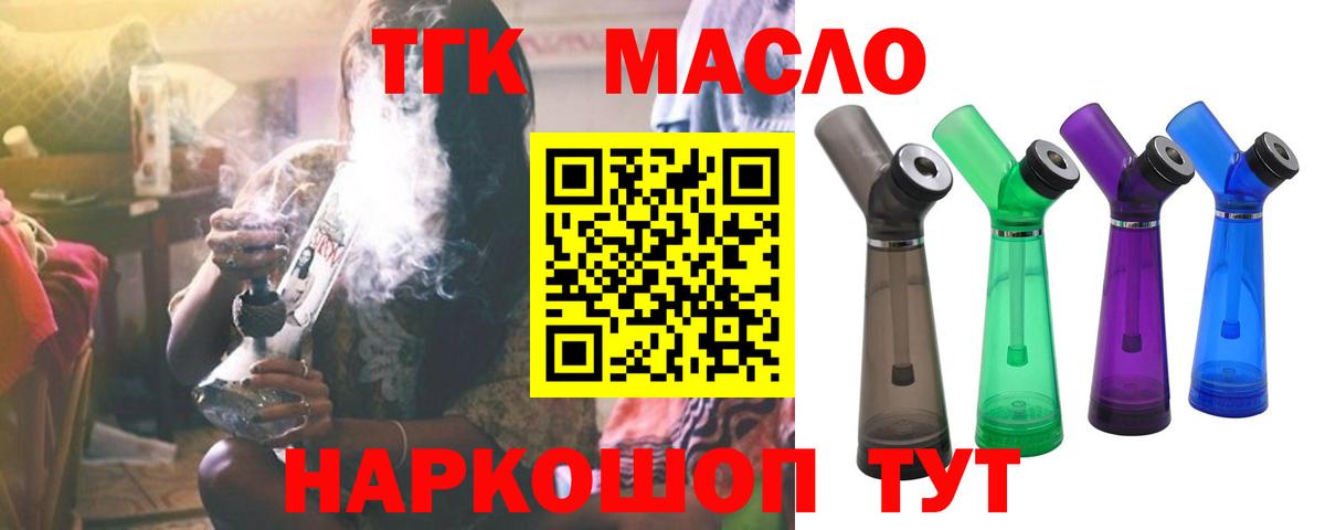 ТГК вейп с тгк Кашира